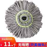 太太乐拖把免手洗自拧水旋转拖把家用吸水懒人拖把拖布 棉线1头[无拖把]