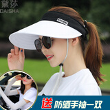 黛莎 空顶遮阳帽女夏季户外防晒太阳帽骑行防晒帽大檐韩版空顶帽 白檐黑帽身