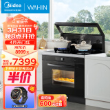 美的（Midea）出品 华凌小透明集成灶 变频21风量千帕强压 5.2KW燃气灶双灶定时 自清洁 蒸烤一体WX9S 天然气