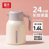 富光 灵梦家居壶大容量316不锈钢保温壶家用热水壶开水瓶保温壶家居馆 米色 1600ml