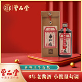 曾品堂泰和庄牛皮纸 酱香型白酒 53度 500mL 1瓶