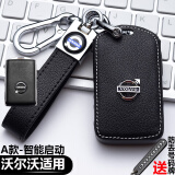 毅迅沃尔沃XC60钥匙套保护套S60/90/XC90/40/V60/90/s60l牛皮车钥匙包 A款-皮绳+8字扣