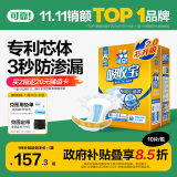 可靠（COCO）吸收宝成人纸尿裤2.0芯升级 L80片（臀围95-120cm）老年人尿不湿