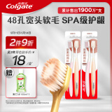 高露洁（Colgate）48孔小宽头护龈超细软毛牙刷2支装X2 成人牙刷