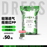 吉氏（DRESS）薄越纸尿裤 ins风婴儿尿不湿超薄透气大吸量宝宝尿裤 XL码44片【12-17kg适用】