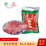 贾永信 腊牛肉 中华老字号陕西特产200g回民街特色美食传统制作工艺