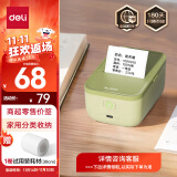 得力（deli）Q5绿智能蓝牙热敏标签打印机 2吋家用收纳 50mm手持便携商用合格证服装吊牌零售食品价签标价机 