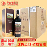 茅台（MOUTAI）红酒 茅台干红葡萄酒整箱国产红酒 宴请送礼佳品 新老包装随机发 13度茅台经典棕标新款750ml*6瓶