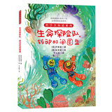 生命探险队，转动时间圆盘 儿童年货节送礼