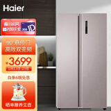 【线下同款】海尔（Haier）537升风冷无霜对开门冰箱超薄双变频 90°悬停BCD-537WDPR