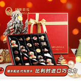 朵娜贝拉（Dorabella）比利时进口巧克力圣诞节糖果礼盒装零食伴手礼送女友儿童生日礼物 【福禄寿喜财】20颗巧克力礼盒装 礼盒装