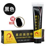 易洁亮35克真皮衣美容霜保养油鞋油夹克油皮革护理霜擦鞋上色翻新补色油 35g黑色1支+1个鞋擦