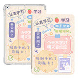 zoyuiPad10.2保护套2021款第9代适用苹果平板电脑2020软壳8卡通可爱7气囊全包防摔 认真学习【配钢化膜】 iPad10.2英寸