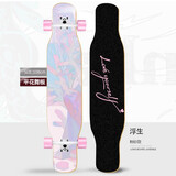 洛森卡滑板专业板成人长板男生女生初学者学生刷街代步网红舞板青少年 平花舞板【浮生】黑砂纸