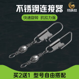 川品社 不锈钢B型连接扣别针连接器八字环连接器快速转环海竿渔具配件 A型12号 50枚装