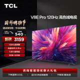 TCL电视 75V8E Pro 75英寸 120Hz WiFi 6 Pro 免遥控AI声控 金属全面屏 高色域 平板电视机 以旧换新 75英寸