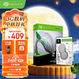 希捷（SEAGATE）笔记本硬盘1TB 128MB 5400转 SATA3.0 2.5英寸 机械硬盘 电脑 希捷酷鱼