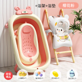 劳可里尼（NOCOLLINY）婴儿洗澡盆 可折叠宝宝浴盆新生儿用品 洗澡神器躺托 浴架 【樱花粉】+浴架+浴垫+洗头杯 加长92CM，送货上门