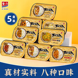 紫山（ZiShan）到饭点自热米饭速食食品 速食煲仔饭拌饭方便米饭即食自热饭 5盒装-任意口味（下单请备注）