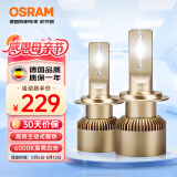 欧司朗（OSRAM）汽车led大灯 夜驰者H7 汽车灯泡远近光 一对【6000K超亮】12V/25W