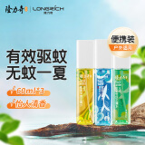 隆力奇清香型驱蚊花露水清凉止痒花露水喷雾套装60ml*3瓶