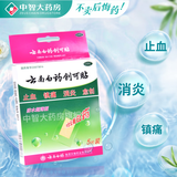 云南白药 创可贴（防水超薄型）1.5cm*2.3cm*5贴/盒 止血贴 5盒（共25贴）