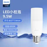 飞利浦（PHILIPS）led灯泡台灯天花灯洞灯小灯泡E27螺口节能灯高亮柱形泡 二级能效恒亮小柱灯 二级能效/E27小柱泡9.5W白光6500K 【1个装】
