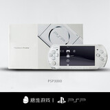 PlayStation索尼PSP3000掌上游戏机PSP2000掌机 【珍珠白】PSP3000全新壳 【128G内存】下好100个左右游戏