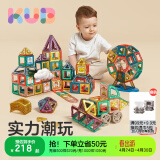 可优比（KUB）儿童磁力片贴棒吸磁铁石女孩男孩积木拼接益智玩具 【经典款】高配116件套