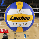 lanhua上海兰华 金五星兰华硬排球LU200儿童中学生专用球初中生专业比赛 5号 兰华排球蓝五星