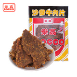 樂高 乐高 沙爹牛肉片 肉干肉脯零食 休闲零食 牛肉干 80g/袋