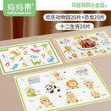 妈妈果（org.mama）一次性餐垫宝宝婴儿便携桌垫桌布防油防水儿童小学生餐垫纸独立装 免洗隔脏【3色共60片】