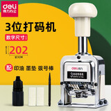 得力（deli） 自动号码机 手动打码机 编号打号器 页码机 日期可调数字印章 【3位】送印油+拨号棒+墨垫2块