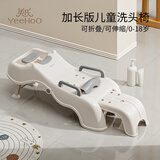 英氏（YEEHOO）儿童洗头躺椅可折叠洗头发宝宝家用小孩坐婴儿洗发床凳子 白色