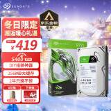 希捷（SEAGATE）台式机硬盘 2TB 5400转 256MB 机械硬盘 SATA 希捷酷鱼系列 电脑硬盘 3.5英寸 ST2000DM005