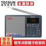 德生（Tecsun） ICR-110收音机插卡老年人数码充电播放器 便携式英语四六级高考 断点记忆 灰色+USB充电器