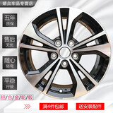 黔龙凯适用   21款经典轩逸16寸铝合金轮毂 骐达 蓝鸟 启辰D60 T70 天籁 16寸 767泰龙