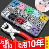 Jidaocook五爪扣套装免缝隐形五爪扣神器安装工具钳暗扣按扣婴儿衣服子母扣 [实心10色100套]手压钳+收纳盒