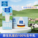 欧德堡（Oldenburger）德国DMK进口牛奶部分脱脂高钙纯牛奶1L*12盒 早餐伴侣 整箱家庭装