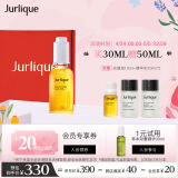 茱莉蔻（Jurlique）水润光感护理油30ML面部精油深层滋养护肤品