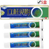 灵芙立杆见影草本抑菌乳膏15g【买2贈1，3贈2，5贈5】皮肤外用软膏 買3贈2=5盒立杆见影乳膏