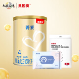 贝因美菁爱婴幼儿奶粉150g 便携 含乳铁蛋白+益生菌+DHA 4段150g