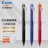 百乐（PILOT） 可擦笔水笔黑色按动热可擦中性笔LFBK-23EF摩磨擦魔力擦笔芯0.5 黑蓝红各1支