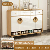 康柏森（KABORSOM） 新中式玄关柜鞋柜实木框一体靠墙家用门厅柜客厅换鞋凳储物柜 原木套白四门四抽140