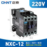 正泰（CHNT）交流接触器 NXC-12A 220V