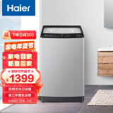 海尔（Haier）10公斤全自动波轮洗衣机大容量玻璃上盖智能模糊控制全新升级海立方内桶EB100Z039