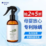 满婷（MANTING）青花椒清螨除菌喷液248ml*瓶除螨喷雾剂床上除螨免洗 宠物防螨 