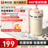 康巴赫（KBH）慕斯抗菌钛咖杯保温保冷杯盖吸管双饮口便携咖啡杯水杯 450ml 芝士白桃