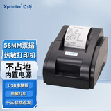 芯烨（XINYE） XP-58IIH小票打印机热敏58mm票据机美团外卖蓝牙自动接单餐饮商超鲜花店 XP-58IIH电脑USB【不支持手机】