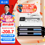 格之格cf230a硒鼓 超大容量适用惠普m227fdw硒鼓 m227fdn m227sdn m203dw m203d m203dn墨盒 230a带芯片2支装